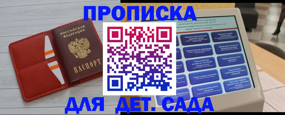 временная регистрация гарантия в Томской области