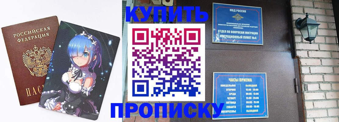 прописка паспорт в Томской области