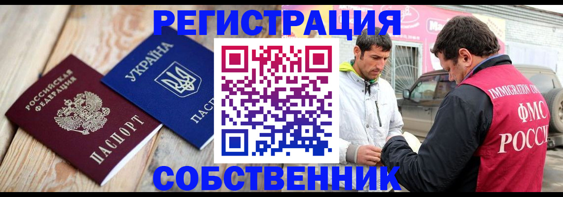где прописаться в Томской области