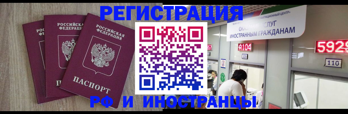 временная регистрация для школы в Томской области