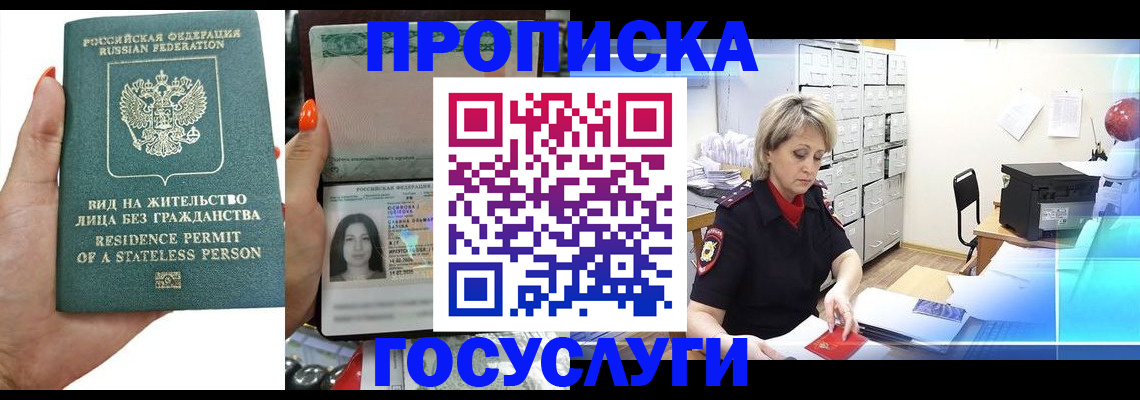 прописка поиск в Томской области
